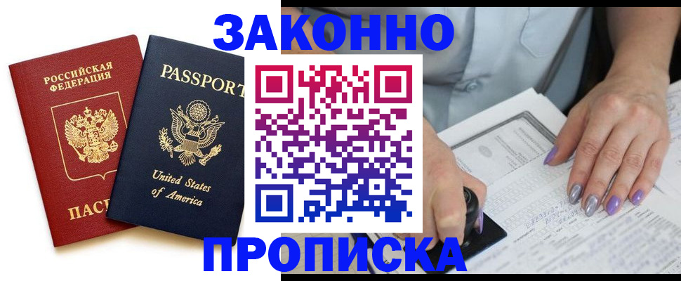 временная регистрация в квартире в Реже